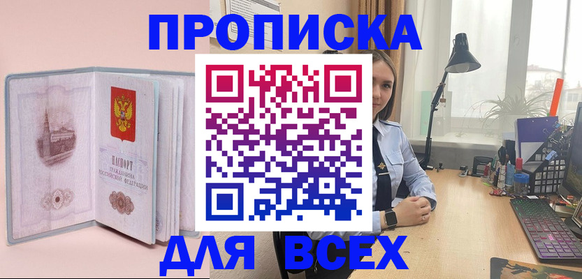 временная регистрация 2025 в Долинске