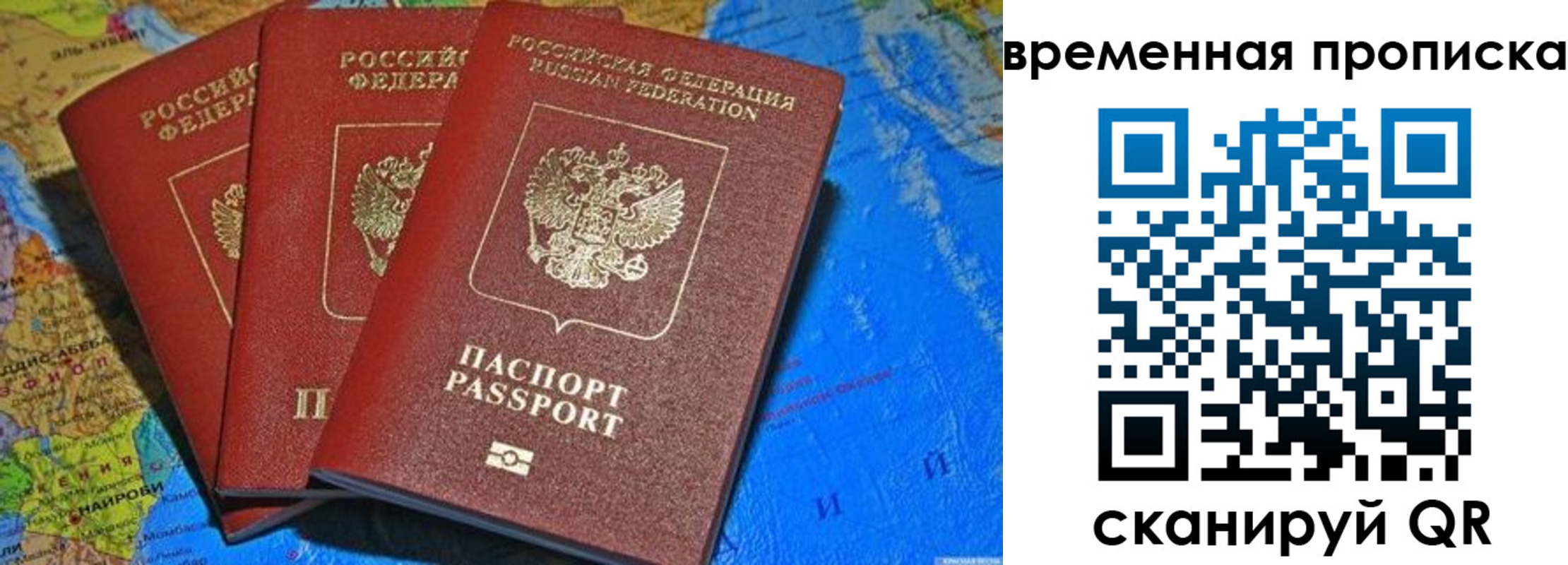 прописка в квартире в Долинске