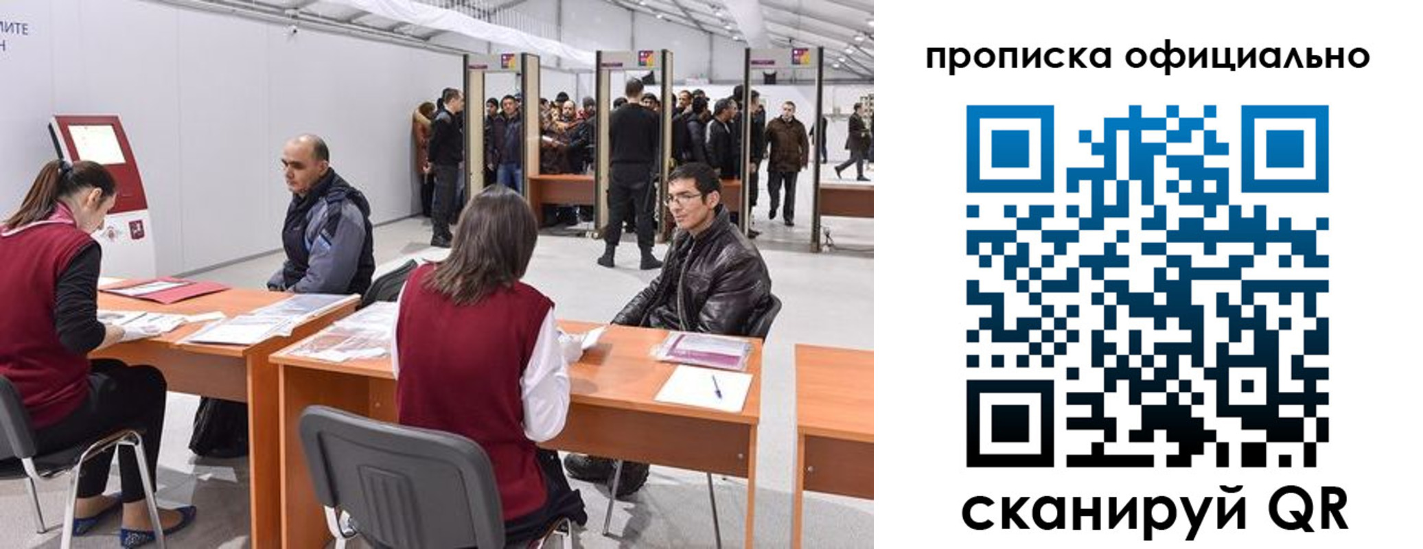 временная регистрация для школы в Долинске