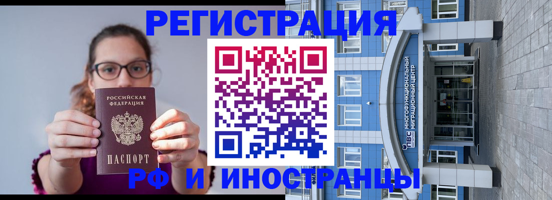 прописка для школы в Долинске