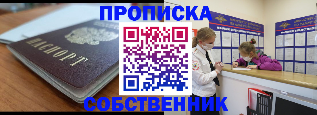 прописка ребенка в Долинске