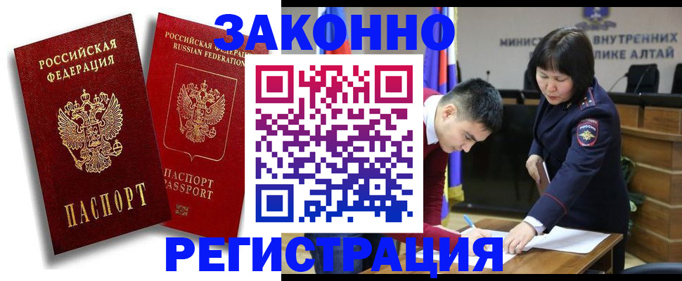 прописка ребенка в Долинске