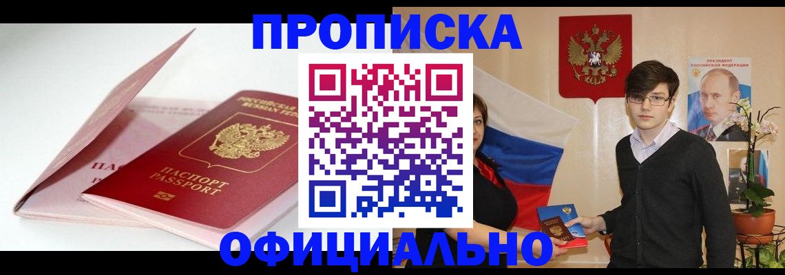 временная регистрация в Долинске