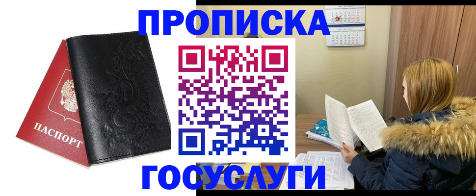 миграционный учет в Долинске