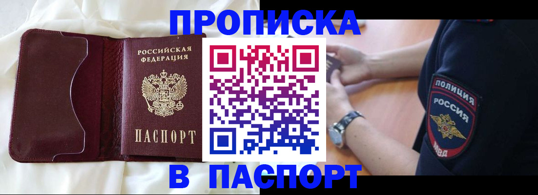 найти адрес прописки в Долинске