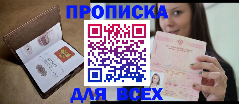 найти адрес прописки в Долинске