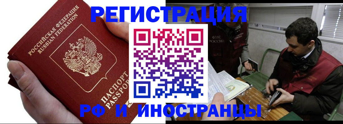 регистрация в Долинске